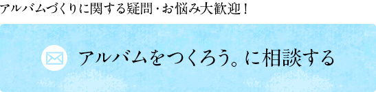 お問合せフォーム