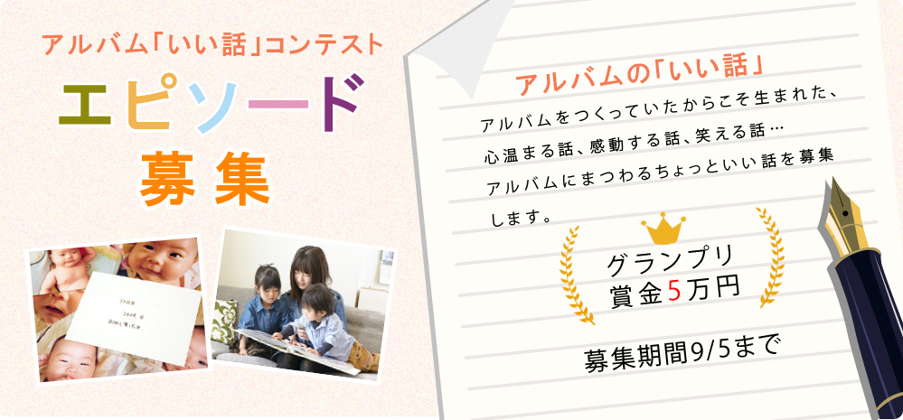 アルバム工場インタビュー つくり手に聞く 『100年台紙』ができるまで
